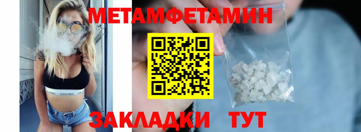 Уссурийск  АМФЕТАМИН  АМФЕТАМИН  Amphetamine Premium  Вход с VPN 