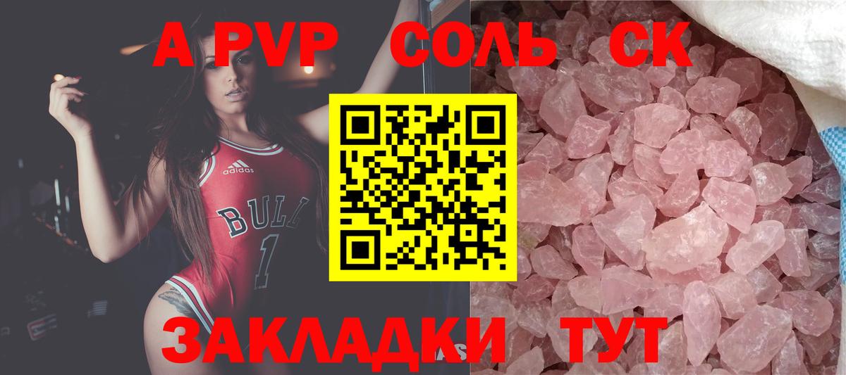 Alpha PVP СК Уссурийск