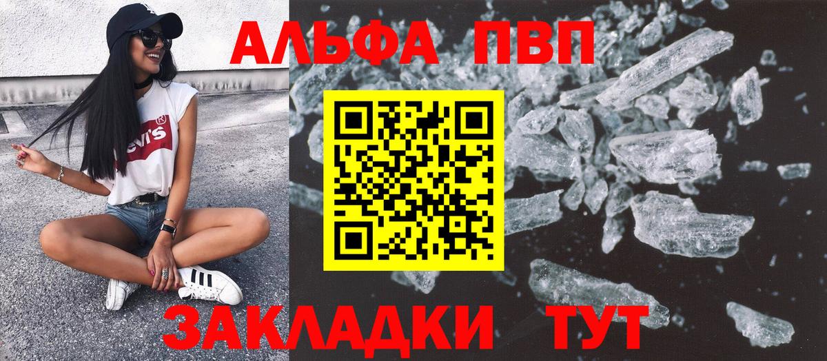 Alpha PVP СК КРИС  Альфа ПВП кристаллы  Alfa_PVP  Вход с VPN  A-PVP СК КРИС  Уссурийск 