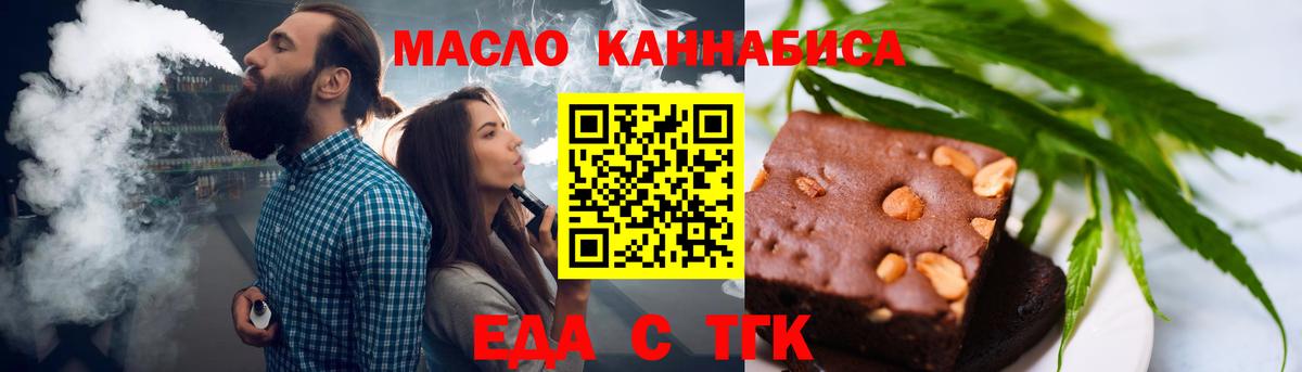 Уссурийск  Еда ТГК марихуана  Вход с VPN 
