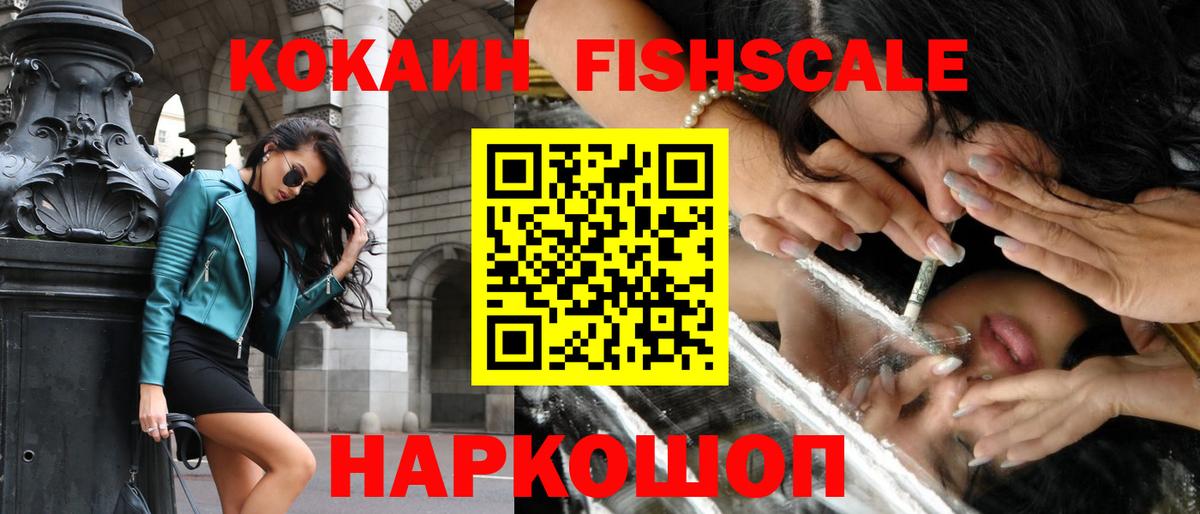 Уссурийск  Cocaine Эквадор  Вход с VPN  КОКАИН Эквадор 