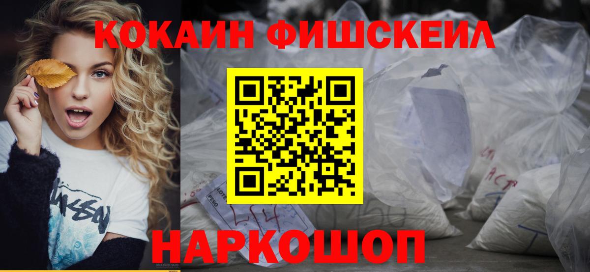 КОКАИН Эквадор Уссурийск