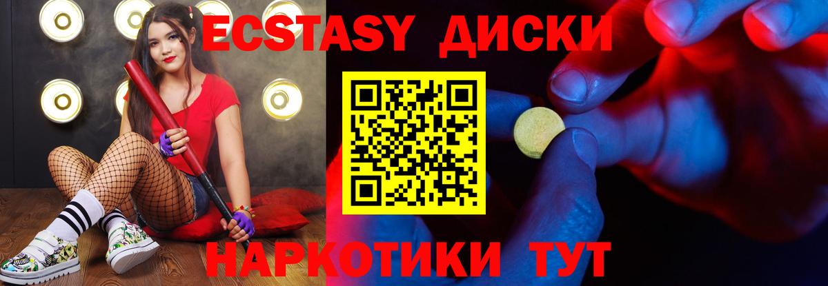 Уссурийск  ЭКСТАЗИ 300 mg  Ecstasy бентли  Вход с VPN 