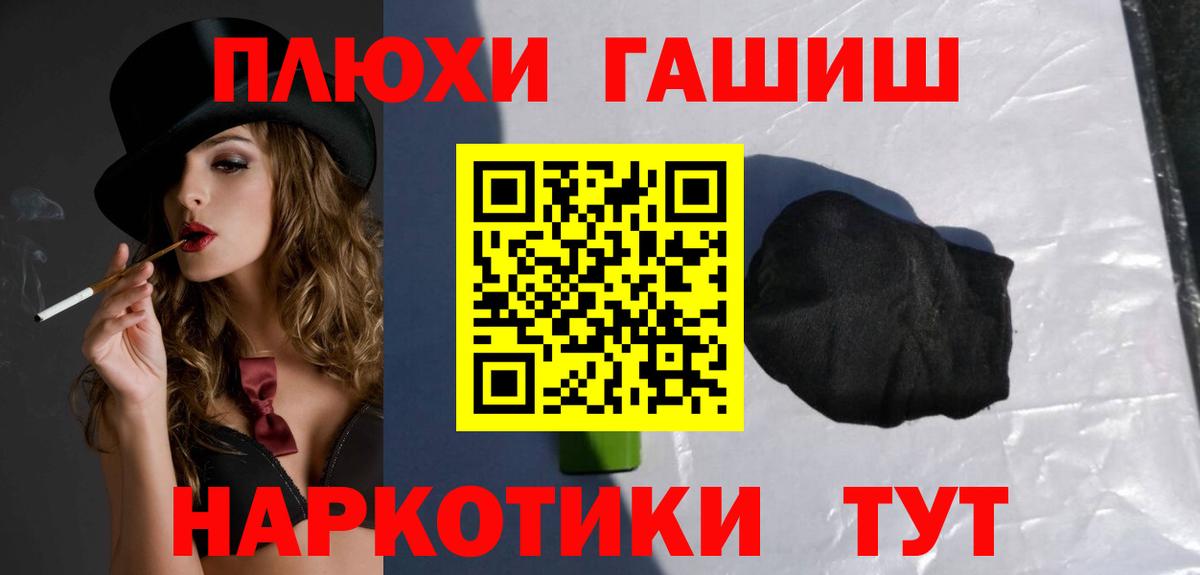 Уссурийск  ГАШИШ ice o lator  ГАШИШ индика сатива  Вход с VPN 
