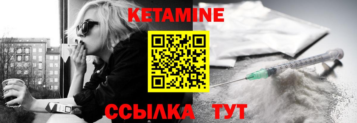 Уссурийск  Кетамин ketamine  Кетамин VHQ  Вход с VPN 