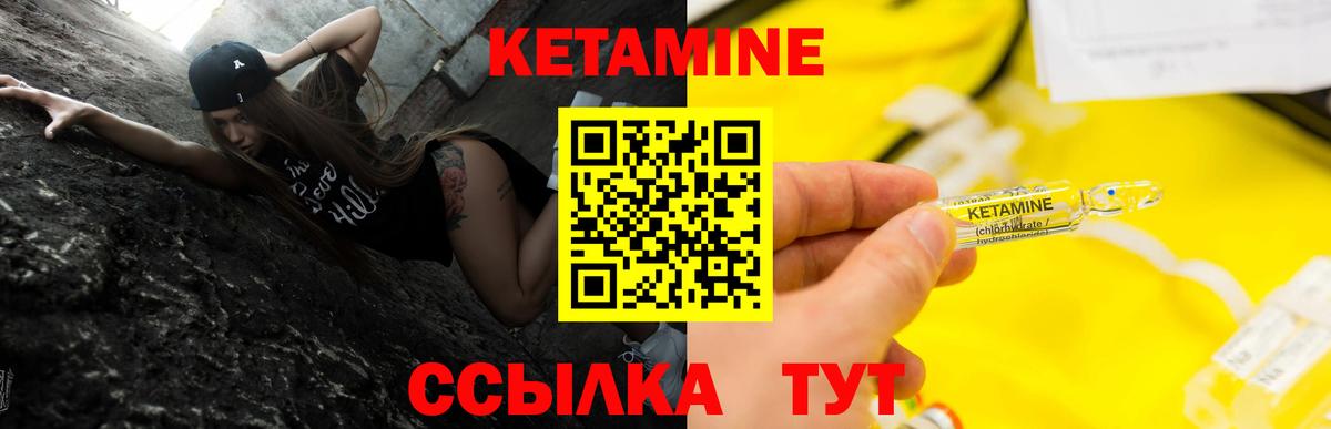 КЕТАМИН ketamine Уссурийск