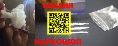 кокс Наро-Фоминск