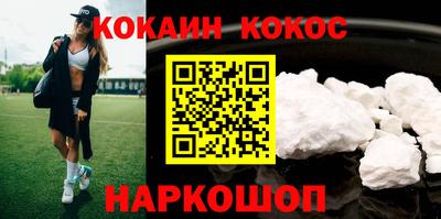 кокс Наро-Фоминск