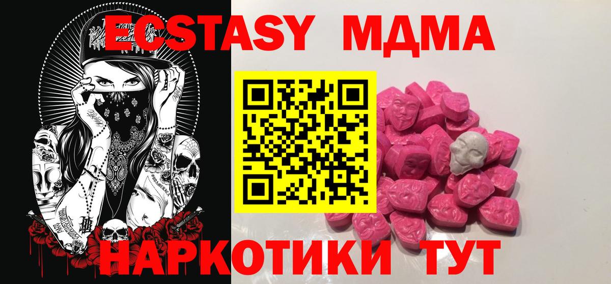 МДМА  МДМА VHQ  Уссурийск  Вход с VPN  MDMA VHQ 