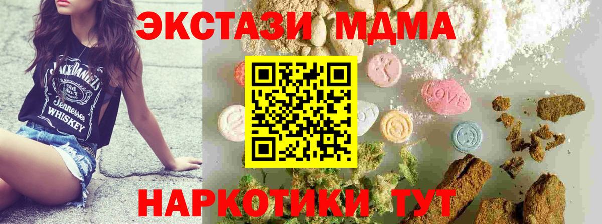 МДМА VHQ Уссурийск