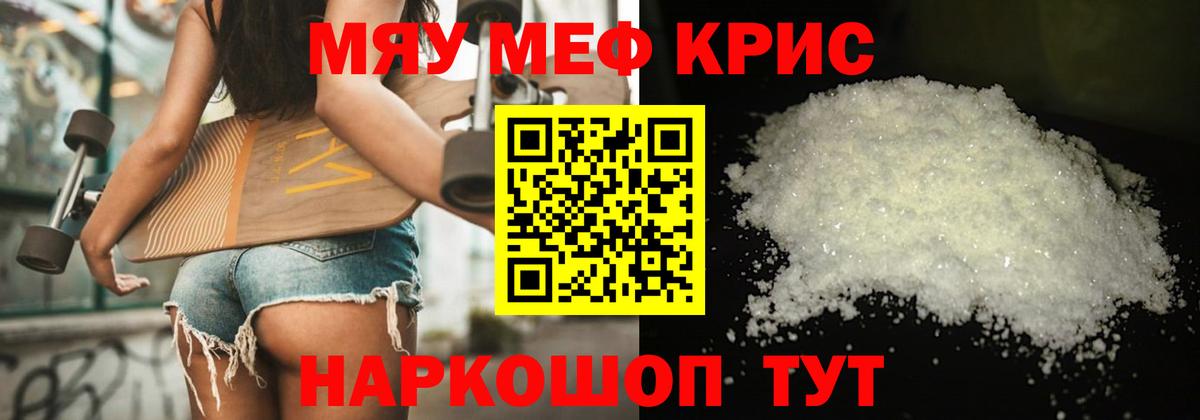 Мефедрон мука Уссурийск
