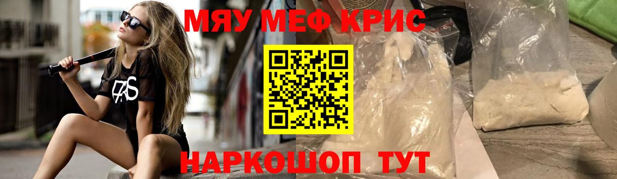 МЯУ-МЯУ  Вход с VPN  МЯУ-МЯУ  МЯУ-МЯУ мяу мяу  Мефедрон 4 MMC  мега tor  Уссурийск 