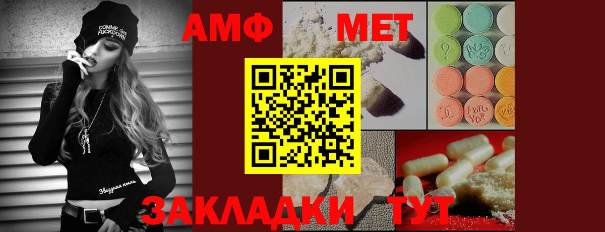 Уссурийск  Метамфетамин  Вход с VPN  МЕТАМФЕТАМИН мет 