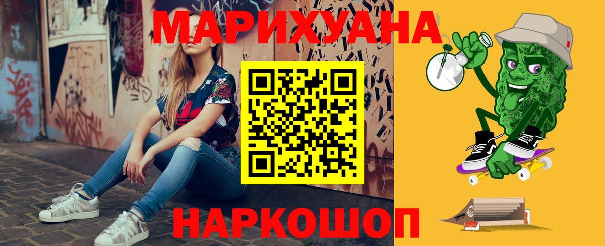 Каннабис SATIVA & INDICA Уссурийск